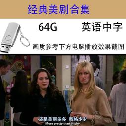 經典美劇福爾摩斯:基本演繹法1-7季154集高清64G車載優盤mp4現貨 歷史價格詳細信息