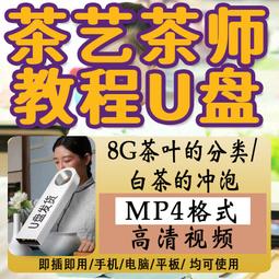 茶藝入門教程 劉海軍 編 2013-8-1 中國書籍出版社 歷史價格詳細信息