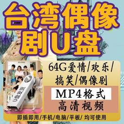 64G經典鬼片電視劇我僵尸道長和僵尸有個約會優盤OTG手機正品U盤 歷史價格詳細信息