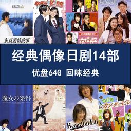 日本偶像電視劇主題曲大全集/ 藤原豐 ひだまりの詩 ピアノによる最新テレビドラマ主題歌集 歷史價格詳細信息