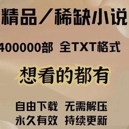 萬本小說整套出售 尋秦記 搜神記 凌駕萬界 化星 靈器王 帝御蒼芎  造神 雪鷹領主 傲劍蒼芎 無界仙皇 武裝風暴 界王 歷史價格詳細信息
