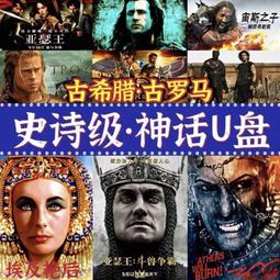 古羅馬神劍　【買四送一】台灣正版 DVD (滿千免運費)　奧立佛麥蘇希 / 艾莉莎芭賀萊達 歷史價格詳細信息