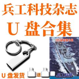 u盤大國重器超級工程大國工匠輝煌中國港珠澳大橋紀錄片MP4優盤 歷史價格詳細信息