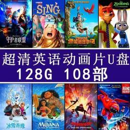 英語動畫片U盤少兒童英文原版啟蒙零基礎 早教電影磨耳朵中英字幕 歷史價格詳細信息