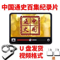 央視文旅紀錄片U盤大型旅行人文地理節目風景名勝優盤高清視頻mp4 歷史價格詳細信息