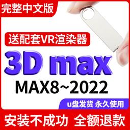 三維建模與渲染教程&mdash;&mdash;3ds Max+V-Ray 歷史價格詳細信息