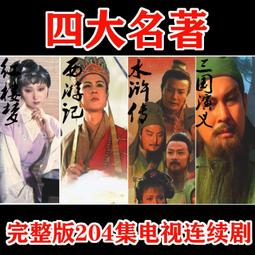 【西北】紅樓夢-168幼福童書網 歷史價格詳細信息
