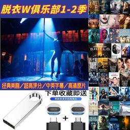 U盤美劇 Pussy Valley 中英字幕 高清原片 手機電腦電視通用 歷史價格詳細信息