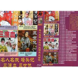 秦腔戲曲收藏經典dvd碟片46張光盤 包郵贈碟包 歷史價格詳細信息