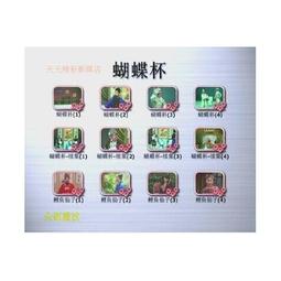 河北梆子大全 20張DVD碟片光盤七十余部全劇 包郵送碟包 歷史價格詳細信息