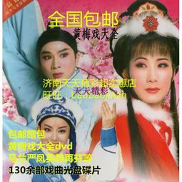 2.1【杜十娘怒沉百寶箱 電影本事】1956年 導演：王天林 合演：白雪仙、新馬師曾、李寶瑩、林妹妹、李鵬飛 庫-21 歷史價格詳細信息