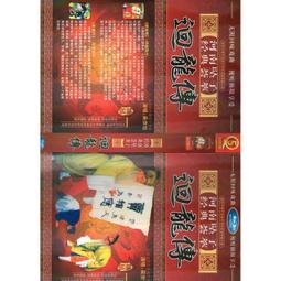 豫劇曲劇越調DVD王華買爹等90多部完整河南戲曲光盤碟片18張 歷史價格詳細信息