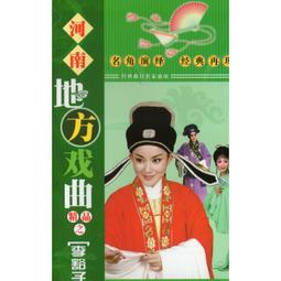豫劇曲劇越調DVD王華買爹等90多部完整河南戲曲光盤碟片18張 歷史價格詳細信息