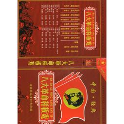 中國京劇大全35張DVD碟片光盤戲曲收藏 包郵送碟包 歷史價格詳細信息