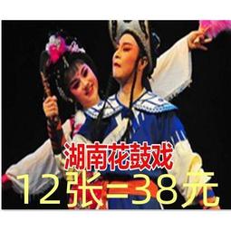 包郵戲曲光盤 茂腔收藏集 13張dvd贈CD包 歷史價格詳細信息