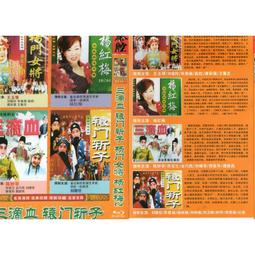 秦腔戲曲收藏經典dvd碟片46張光盤 包郵贈碟包 歷史價格詳細信息