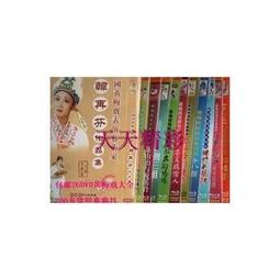 包郵黃梅戲大全dvd 嚴鳳英韓再芬等經典戲曲收藏光盤碟片29部完整 歷史價格詳細信息