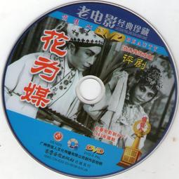 《傳統戲曲與道教文化》/王漢民 歷史價格詳細信息