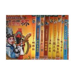 河北梆子大全 20張DVD碟片光盤七十余部全劇 包郵送碟包 歷史價格詳細信息