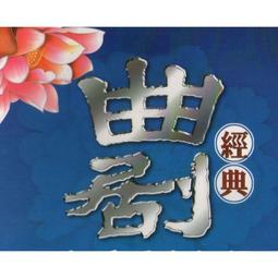 包郵送碟包 湖南花鼓戲大全 82張DVD碟片光盤200多部全劇 戲曲 歷史價格詳細信息