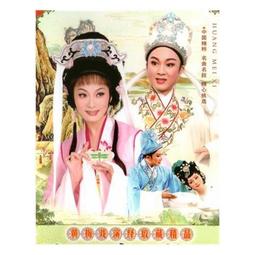 黃梅戲視頻u盤高清全場戲曲車載mp4老年看戲機唱戲電影電視劇優盤/DVD燒綠另議 歷史價格詳細信息