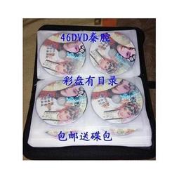 包郵贈碟包 豫劇曲劇名家作品大全DVD70部 戲曲光盤碟片15張 歷史價格詳細信息