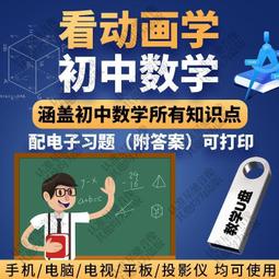 u盤看動畫視頻學習英語108部超清玩具總動員冰河世紀獅子王優盤 歷史價格詳細信息