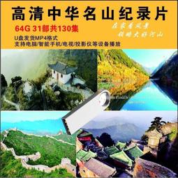 64g紀實片優盤mp4視頻優盤手機看戲機u盤 歷史價格詳細信息