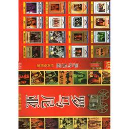 經典影片《羅浮宮謎情》DVD 首部劇情靈感經羅浮宮認證的電影 歷史價格詳細信息