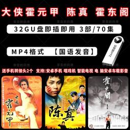 經典港劇大回顧西游記系列國語合集MP4U盤唱戲機安卓手機智能電視 歷史價格詳細信息