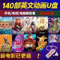 看動畫學初中地理動畫教學U盤視頻優盤789年級看學習知識人教版 歷史價格詳細信息