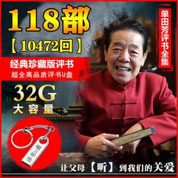 高清優盤U盤書劍恩仇錄黃海冰版1994(32集連續劇全集)優盤發出USB隨身碟非DVD 歷史價格詳細信息