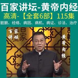 翟鴻燊國學講座全集32G優盤U盤高品質溝通大智慧教學自然紫氣東來 歷史價格詳細信息