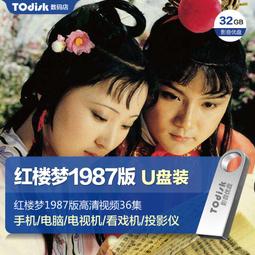 四大名著《紅樓夢&middot;大觀園》1000片國風拼圖減壓國潮玩具 歷史價格詳細信息