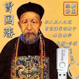 曾國藩兵法   【金石堂】 歷史價格詳細信息