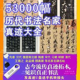 毛筆書法字帖中楷臨摹 王羲之蘭亭序行書描紅宣紙 全篇放大38張 歷史價格詳細信息