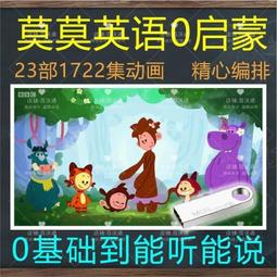 蒙古語口語視頻教程U盤零基礎速成蒙古語標準方言教學寶典通用U盤 歷史價格詳細信息