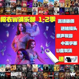 U盤美劇 Pussy Valley 中英字幕 高清原片 手機電腦電視通用 歷史價格詳細信息