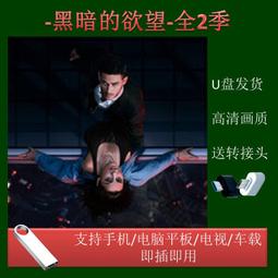 美劇 &lt;黑色gu 兒&gt;5季全集 高清mp4 優盤手機電視投影儀通用 歷史價格詳細信息