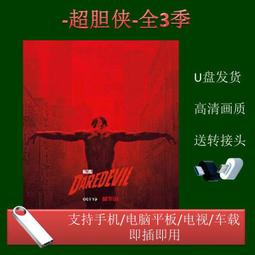 美劇 &lt;超人前傳&gt;10季全集 高清mp4 優盤手機電視投影儀通用 歷史價格詳細信息