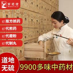 中藥鋪與廚房裡的四季本草藥茶 歷史價格詳細信息