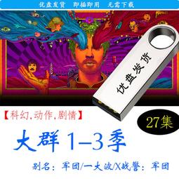 優群北海道牛奶風味雪餅 240g/包  【大潤發】 歷史價格詳細信息