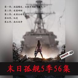 美劇優盤【大群】別名:軍團/一大波/X戰警:軍團高清中文字幕MP4 歷史價格詳細信息