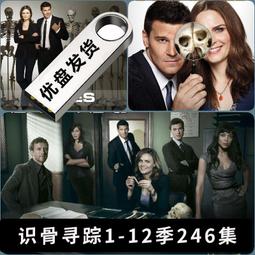 經典美劇福爾摩斯:基本演繹法1-7季154集高清64G車載優盤mp4現貨 歷史價格詳細信息