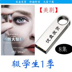 美劇優盤【大群】別名:軍團/一大波/X戰警:軍團高清中文字幕MP4 歷史價格詳細信息