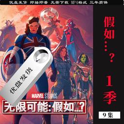漫威美劇【地獄風暴】1季10集中文字幕原版發音正版優盤 歷史價格詳細信息