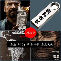 美劇優盤【大群】別名:軍團/一大波/X戰警:軍團高清中文字幕MP4 歷史價格詳細信息