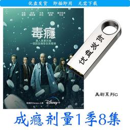 美劇優盤【大群】別名:軍團/一大波/X戰警:軍團高清中文字幕MP4 歷史價格詳細信息