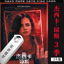 漫威美劇【地獄風暴】1季10集中文字幕原版發音正版優盤 歷史價格詳細信息