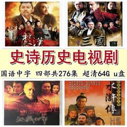 《楚國歷史地理研究》/左鵬 歷史價格詳細信息